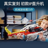 Rescue Helicopter H175 Mechanical Series Airplane Children Educational Assembling Building Block Toy