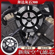 Suitable for Qianjiang Flash 300s Jinjira 300 Graystone 300 Daehan GV300S Modified Air Inlet Air Fil