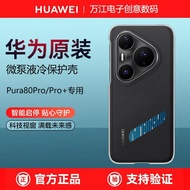 Huawei Original Pura 80 Pro Micro Pump Liquid Cooling Protective Case P80 Ultra Phone Case Pura80pro