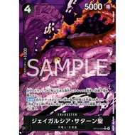 RAA GOROSEI (OP13-083) 🔥☠️