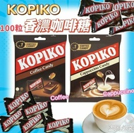泰國直送🇹🇭
KOPIKO香濃咖啡糖
新品推介