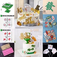 麻将桌 麻将 扑克牌 蛋糕装饰 Mahjong Table  Mahjong Poker Cake Topper Decoration