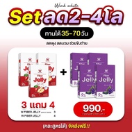 WINK WHITE Fiber Jelly ดับเบิ้ลยู ไฟเบอร์ เจลลี่ ช่วยขับถ่าย