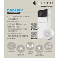 智能網絡視像門鈴廣角鏡頭𝗦𝗣𝗘𝗘𝗗 𝗦𝗣-𝗗𝗕𝗖𝟮𝗞 𝟮𝗞 𝗜𝗣𝟱𝟰