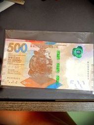 香港五百元紙幣