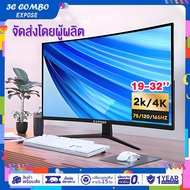 จอคอมพิวเตอร์ 165hz 27นิ้ว 24นิ้ว LED Gaming monitor จอโค้ง 75 HZ/165HZ จอเกมมิ่ง จอมอนิเตอร์ IPS 4