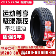 【好康】朝陽輪胎 205 215 225 235 245/45 50 55r15r16r17r18r19r20 SA3