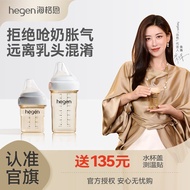 Hegen Hegen Hegen Newborn Shock-resistant Anti-colic ppsu Baby Bottle Wide Caliber Big Baby Hegen Or