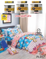 Satin Plus ชุดผ้าปูที่นอน+ผ้านวมขนาด3.5/5/6 ฟุต PL017 โดเรมี่ Dorami