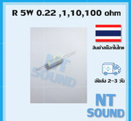 R Resistor 5W Ceramic ตัวต้านทานกระเบื้อง 5W เลือกได้เลย จัดส่งไว