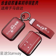 Dedicated to Mazda ez60 Key Cover Car Key Remote Control 2025 Premium ez6 Protection All-Inclusive S