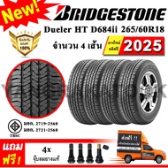 ยางรถยนต์ ขอบ18 BRIDGESTONE 265/60R18 รุ่น DUELER HT D684 ii (4 เส้น) ยางใหม่ปี 2025 (made in Thaila