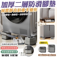 [UP101] Double-Layer Four-In 7.5cm Washing Machine Heightening Foot Pad (Washing Sofa Refrigerator P