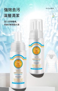全城熱賣 - 日本VML羽絨服洗衣液 免水洗衣物去油漬清洗劑 衣物慕斯小白清潔劑 衣物去漬液 羽絨 / 衣服免水清洗劑 / 乾洗泡沫 去污清潔-200ml