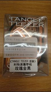 TANGLE TEEZER 利物浦攜帶梳 (玫瑰金黑)