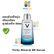 Vichy Mineral 89 Serum เซรั่มบำรุงผิวหน้า มอบผิวเด้งนุ่ม เรียบเนียน ดุจผิวเด็ก 50ml.(เซรั่ม ครีมบำรุงหน้า ครีมบำรุงผิวหน้า )