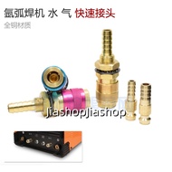 Water and gas quick connector Shenrui WSE315P WSE200P Huayilong AC and DC argon arc welding machine
