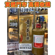 貴州茅台 2008年 外交部駐香港特派專用 舊酒 香檳 名牌酒 白酒 茅台 洋酒 XO 葡萄酒 紅酒 威士忌 酒 人頭馬 白蘭地riedel hennessy 紅酒 vsop 響hibiki 響17花