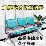 Metal Airport Chair Public Chair Waiting Chair Chair Liquid Continuous Diagnosis Sofa Seat Row Chair