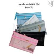 B6 2-Zip Zip Bag HX-8933