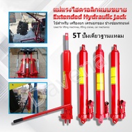 หนักแม่แรง แม่แรงไฮดรอลิคส์ สำหรับ เครนยก แม่แรงกระปุก เพิ่มส่วนยาวประเภท หนักแม่แรง แม่แรงไฮดรอลิคส