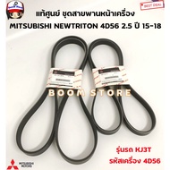 Genuine MITSUBISHI Front Line Set/Air Conditioner NEW TRITON (KJ3T) 2.5 Year 15-18 4d56 Engine Code 