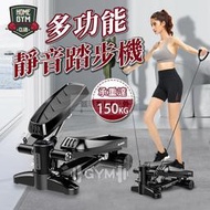 踏步機　拉繩減震毛毯 有氧踏步機 壓踏步機 臀腿雕塑橢圓機 健走機瘦腿有氧滑步機 踏步機