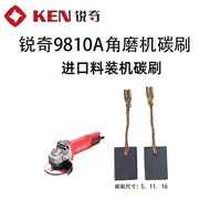 Ruiqi 9810/9810A Angle Grinder Carbon Brush Polishing Machine Carbon Brush Installation Machine Carb
