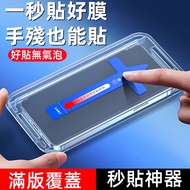 Samsung S24Ultra A15 A57 A25 A37 A36 Protective Sticker