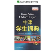 KAMUS PELAJAR OXFORD FAJAR BI-BM-BC (EDISI KETIGA)