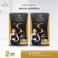 CHAME Sye S CAP (1 กล่อง) 12 แคปซูล