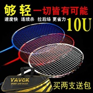 Badminton Racket Full Carbon 10U Men Women Single Racket Student Player Beginner Competition Carbon 