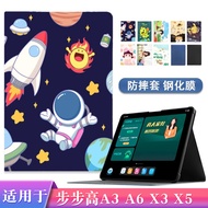 Suitable for Step by Step Home Teaching Machine A3/A6/X5/X3 Protective Case 9.7/11.6-Inch Tablet P21