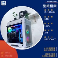 【分期0利率】聖銀極禦(i7-13700K/64G/500G+2TB/RTX3060Ti)