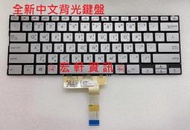 ☆ 宏軒資訊 ☆ 華碩 ASUS S432 S432F S432FA S432FL X432 中文 鍵盤