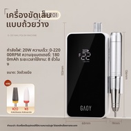 GAOY | น้ำยาลอกเล็บ ขัดเล็บ กำจัดผิวหนังตาย