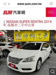 NISSAN  SUPER SENTRA 2014