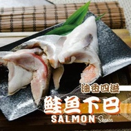 【鮮綠生活】(免運組)薄鹽鮭魚下巴500克共6包