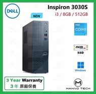Dell - Inspiron 3030S i3 8GB 512GB SSD 小機型 桌上型 電腦