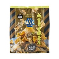 內地直送 - 盒馬代購 MAX 鹹蛋黃香脆魚皮 300g