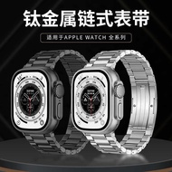 Suitable for Apple watch9 Three-Bead Stainless Steel Strap iwatch Titanium Smart Watch Strap
