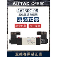 Yadeke Solenoid Valve 4V230C-08 Pneumatic Reversing Control Valve 24V Three-Position Five-Way AC220V