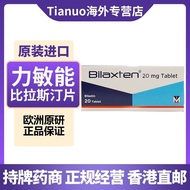 Liminneng Billardine Tablets 20mg * 20 Tablets/Box Nettle Rash Original Research Hong Kong Direct Ma