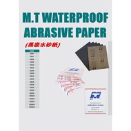 M.T WATERPROOF ABRASIVE PAPER  (黑底水砂紙) SIZE 80# -> 2000# ( 1pack = 100pc )