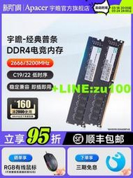 宇瞻記憶體8g DDR4 2666 3200 四代通用裝機式機電腦記憶體16g