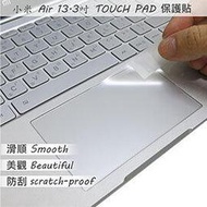 【Ezstick】小米 Air 13.3吋 系列專用 TOUCH PAD 抗刮保護貼