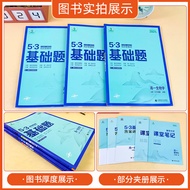 53 Basic Questions Senior High School Mathematics English Language Physical Chemistry Students Biolo