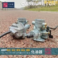 適用於錢江宗申隆鑫珠江CG125 150 200 250機車三輪通用化油器