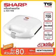 ยอดฮิต Sharp เครื่องทำแซนวิช รุ่น KZS-70W กำลังไฟ 700 วัตต์ ขายดี เครื่อง ปิ้ง ขนมปัง เตา ปิ้ง ขนมปั