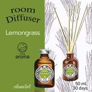 ก้านไม้หอม Reed Diffuser 50 ml กลิ่น ตะไคร้หอม Lemongrass Herbal scents